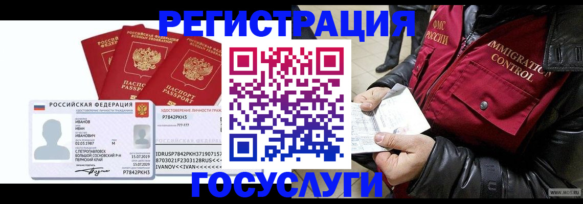 прописка в квартире в Старом Осколе