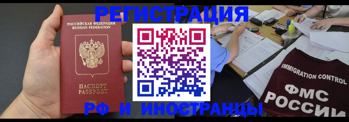 временная регистрация в Старом Осколе