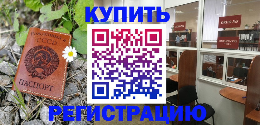 прописка ребенка в Старом Осколе