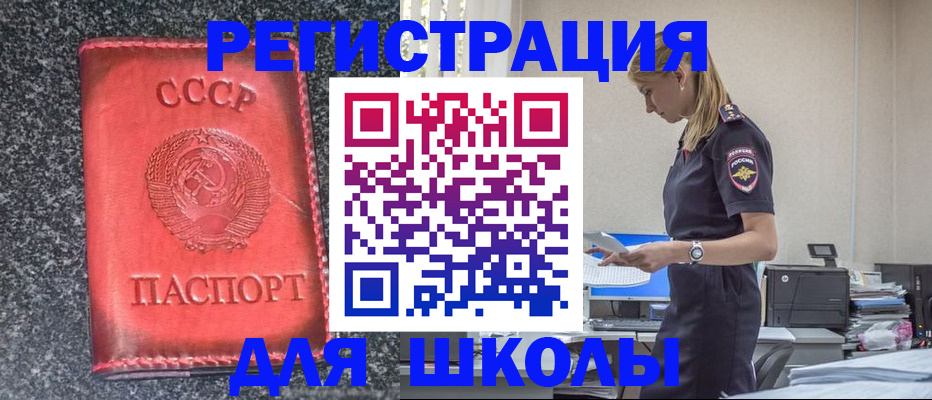 найти адрес прописки в Старом Осколе