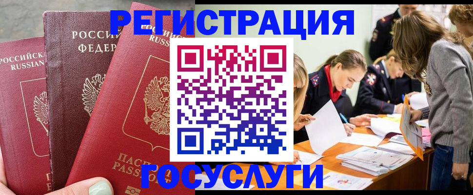 прописка паспорт в Старом Осколе