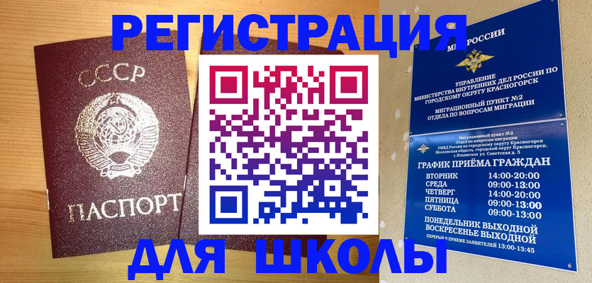 прописка для работы в Старом Осколе